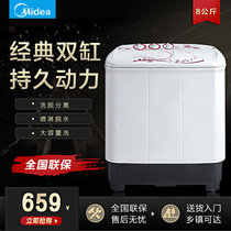 Midea/美的 MP80-DS805 8公斤半自动迷你波轮洗衣机家用双桶小型(灰色 8公斤)