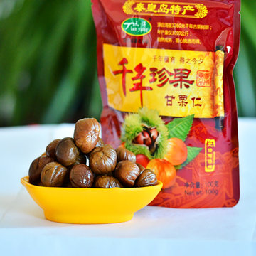 免运费燕山明珠板栗河北秦皇岛特产千年珍果甘栗仁100g5袋礼盒