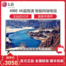 LG电视机49LG63CJ-CA 49英寸4K超高清智能网络液晶电视 AI智能 主动式HDR IPS硬屏彩电 超级环绕声