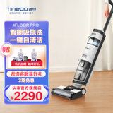 添可Tineco 无线智能洗地机IFLOOR PRO电拖把吸拖洗家用吸尘器