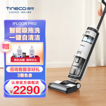 添可Tineco 无线智能洗地机IFLOOR PRO电拖把吸拖洗家用吸尘器
