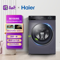 海尔( Haier) 10公斤洗烘一体 家用全自动滚筒洗衣机 空气洗 智能投放