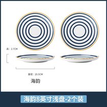 日式釉下彩陶瓷盘子菜盘套装组合家用碟子创意餐具网红牛排西餐盘kb6(海韵8英寸浅盘(2个装))