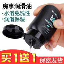 润滑剂精油夫妻房事男用品大瓶性人体私处高潮女用调情趣快感免洗(漫渺润滑油热感1瓶+冰感1瓶+名流冰火避孕套24只装一盒)