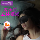 爱玛莎 专业睡眠眼罩3D(随机)