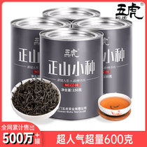 五虎特级正山小种红茶正宗浓香型红茶叶散装罐装600g