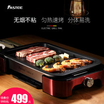 Fastee法诗缇电烧烤炉家用韩式无烟电烤盘商用烤肉机烤肉锅铁板烧