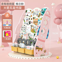 儿童书架家用落地塑料卡通绘本架幼儿多层简易宝宝书架玩具收纳架(火箭五层书架含收纳盒（维尔粉） 默认版本)