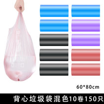 垃圾袋家用背心手提式实惠装抽绳加厚拉垃圾桶塑料袋中号黑色大号(【加厚】背心垃圾袋混色10卷150只60*80 加厚)