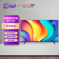 酷开 创维P31 65英寸4K 免遥控声控 光学防蓝光 无边全面屏 2+16G 杜比解码  平板液晶电视 65P31