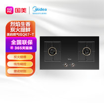 美的 Midea 嵌入式燃气灶 黑色玻璃面板 双头 天然气 一级（65%） JZT-Q67T