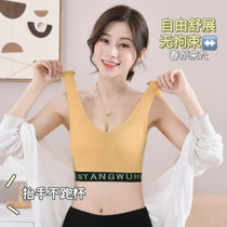 帕兰朵2件装美背文胸一体无痕运动内衣2022春夏薄款 高颜值亲氧6.0(【1件装】芒果黄 M【80-100斤】)
