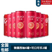 锐澳(RIO) 微醺多口味330ml*6罐+可口可乐2罐 直销全国包邮(微醺西柚6罐加2罐可口可乐)