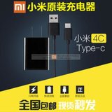 TypeC小米4C原装充电器 小米4S手机直充 小米5数据线 平板2充电线(小米原装2A充电头+小米Type-C)
