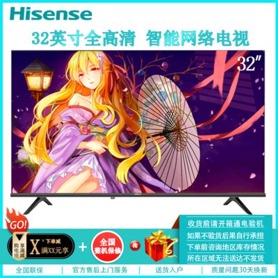 海信(hisense) 43英寸超薄 智能 4K超高清平板电视HDR卧室电视 LED43M5000U