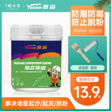 雅森墙面固化剂界面剂  墙固地固防水防霉防止起灰脱粉防裂纹(黄色 1KG)