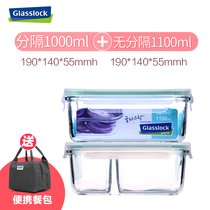 Glasslock韩国进口钢化玻璃密封保鲜盒微波炉长方形便当饭盒套装(分隔1000ml+1100ml+赠品)