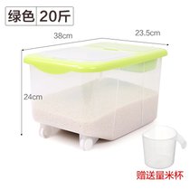 米缸装米桶 储米箱米面收纳箱防虫防潮密封厨房面桶储面箱(10kg绿色 送米量杯)