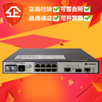 全新原装 s2700-9tp-ei-dc 华为8口百兆可网管智能交换机直流供电