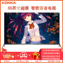 康佳（KONKA）55A9 55英寸 4K超高清 全面屏 智能网络 语音操控 平板液晶电视