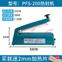 封口机手压式小型塑料牛皮纸真空食品袋切断热封机便携家用塑封机(见图 200A封口机+送1套加热丝+1X1（cm）)