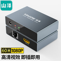 山泽（SAMZHE）HDMI延长器 RJ45网口网线60米HDMI信号放大器 发射器+接收器 1080P SZ-360W(120m)
