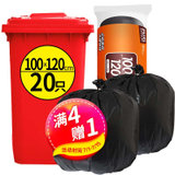 苏诺特大号商用垃圾袋20只装PE100*120cm 国美超市甄选