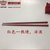 彩色分类筷子糖果家用10双尖头胖哥俩肉蟹煲餐具餐厅酒店时尚创意(十双-红色)