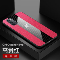 OPPOReno4手机壳reno4pro防摔全包RENO4布纹磁吸指环商务RENO4PRO保护套男女款(红色 Reno4pro)