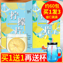 Yilion柠檬片泡水非冻干蜂蜜柠檬茶花草茶45g送杯水果茶