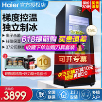 海尔Haier家用冰吧158升保鲜冷藏冷冻柜立式制冰玻璃门展示柜办公室酒柜饮料茶叶柜