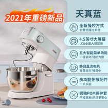 海氏M5静音厨师机家用和面机搅面小型揉面商用多功能全自动鲜奶机(天真蓝)