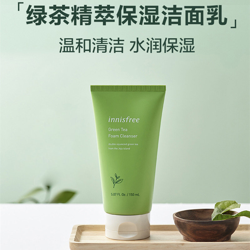 innisfree悦诗风吟绿茶泡沫洁面乳女补水保湿温和控油洗面奶深层清洁
