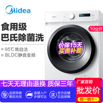 美的(Midea) MG100V11D 新品10公斤全自动变频滚筒洗脱一体洗衣机 家用白色 食用级巴氏除菌洗(极地白 10公斤)