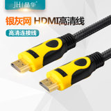 JH晶华 银灰网HDMI线4K台式机笔记本机顶盒电视机显示器连接线hdmi线 3米(黑色)