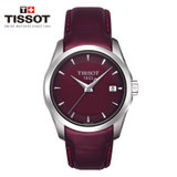 天梭/Tissot 瑞士手表 库图系列皮带石英女表T035.210.16.371.00(紫色 皮带)