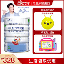 Kabrita佳贝艾特旗舰店婴幼儿羊奶粉悠装3段1-3岁800g罐装荷兰进口(单罐装)