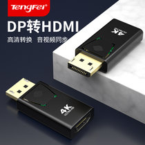 DP转HDMI转接头DisplayPort接口高清连接线台式电脑主机显卡转换器接显示器视频线转接线4K60Hz公对母(4K版)