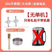 电动磨粉机家用小型研磨机五谷杂粮中药材粉碎机干货超细破壁机(【*全铜电机*】304材质款--慝 發-#配件大礼包#四小配件【无机器】)