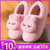 棉拖鞋女男冬季家居情侣毛绒卡通保暖包跟棉鞋(粉红萝卜兔 40-41（建议39或40的脚）)第5张高清大图