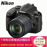 尼康（Nikon）D3400 单反套机（AF-S 尼克尔 18-105mm f/3.5-5.6G ED VR 镜头）