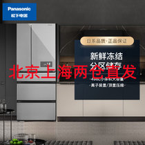 松下(Panasonic)498升多门冰箱 家用大容量 顶置压缩机 变频无霜风冷电冰箱 NR-E531TG-S