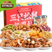 三只松鼠12款坚果零食大礼包1925g 礼盒装