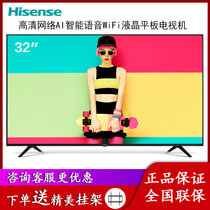 海信(Hisense)VIDAA 32V1A 32英寸高清网络AI智能语音 8GB内存 WiFi 液晶平板电视机 壁挂