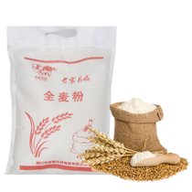老家丹城小麦面粉通用5斤装(自定义)