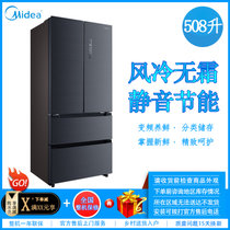 美的（Midea）BCD-508WTPZM(E) 多开门 变频 风冷无霜 冷藏冷冻 保鲜存储 静音节能 家用电冰箱