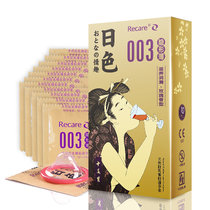 recare日色003隐形薄乳胶超薄避孕套男用中号52mm润滑安全套玫瑰香型保险套10只装