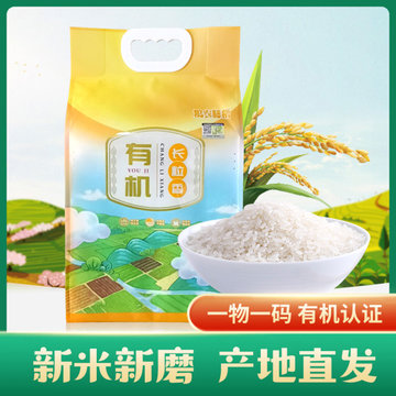 粮农膳稻有机长粒香5kg 有机方式种植,吃的安全又健康