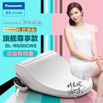 松下（Panasonic）智能马桶盖板即热电子坐便盖遥控加热冲洗洁身器DL-RG50CWS