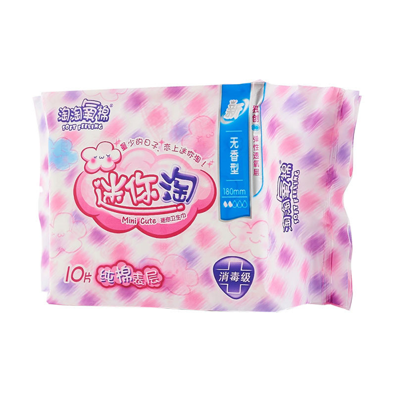 卫生巾洁伶迷你纤巧爽柔日用10片包返回商品页